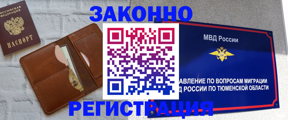 временная прописка в Рузаевке