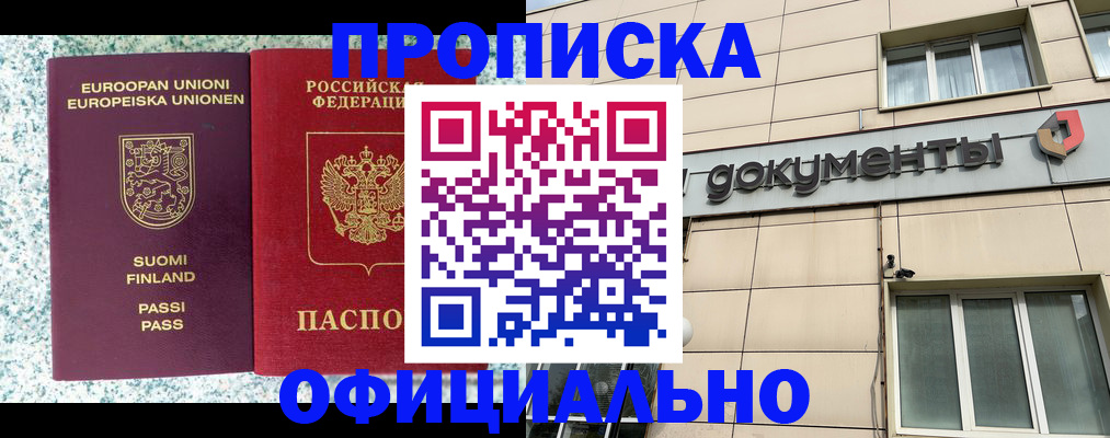 миграционный учет в Рузаевке