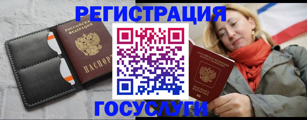 временная регистрация для школы в Рузаевке