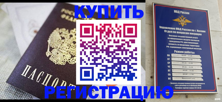 прописка поиск в Рузаевке