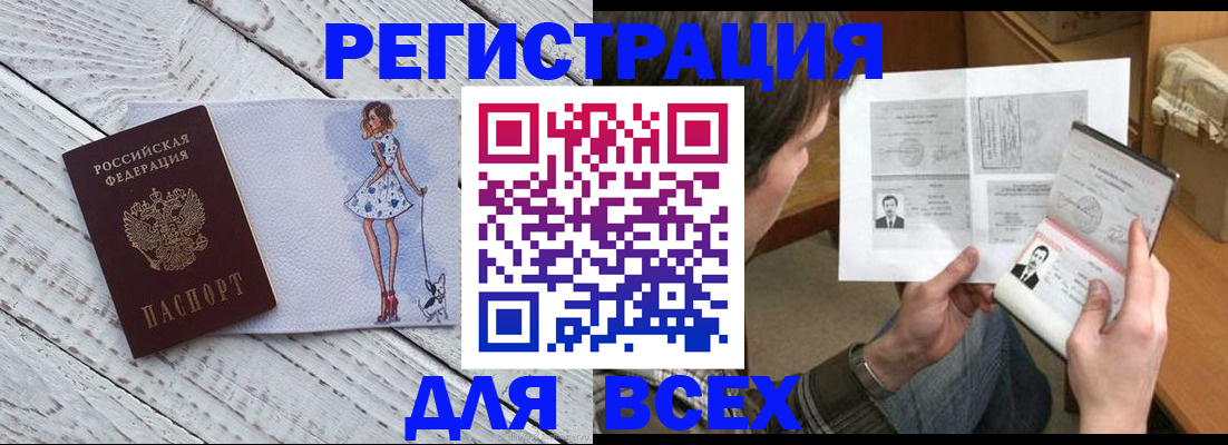 временная регистрация гарантия в Рузаевке